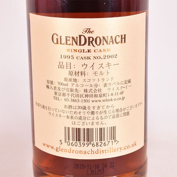 1円～★グレンドロナック 20年 1995-2015 オロロソ シェリー?パンチョン ＊箱付 700ml 55% ハイランド GLENDRONACH E060010_画像7