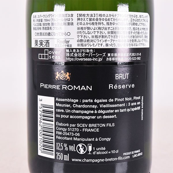 ★ピエール ロマン ブリュット レゼルヴ 750ml 12.5% シャンパーニュ Pierre Roman D290321の画像7