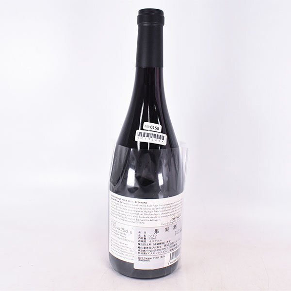 1円～★ヤルデン ピノ ノワール 2021年 赤 750ml 13.5% イスラエル Yarden D290158の画像5