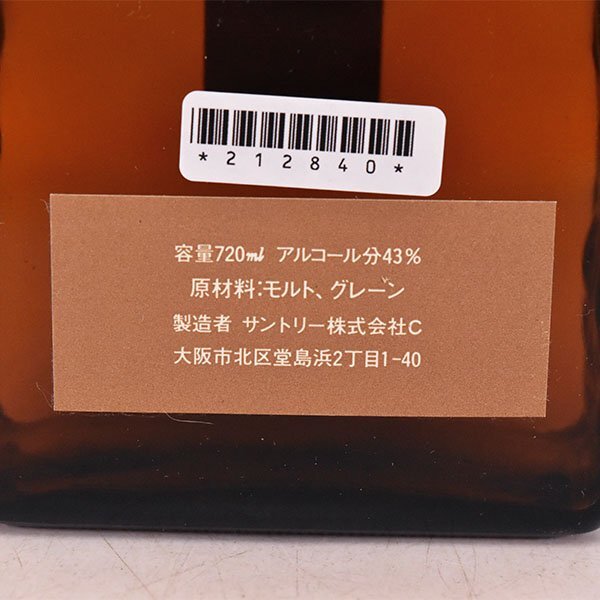 1円～★大阪府内発送限定★サントリー グリーティング ★特級 ※ 720ml 43% ウイスキー SUNTORY WHISKY GREETING D290001_画像9