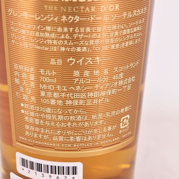 1円～★グレンモーレンジ ネクタードール ソーテルヌ カスク 700ml 46% ハイランド GLENMORANGIE E060085の画像7