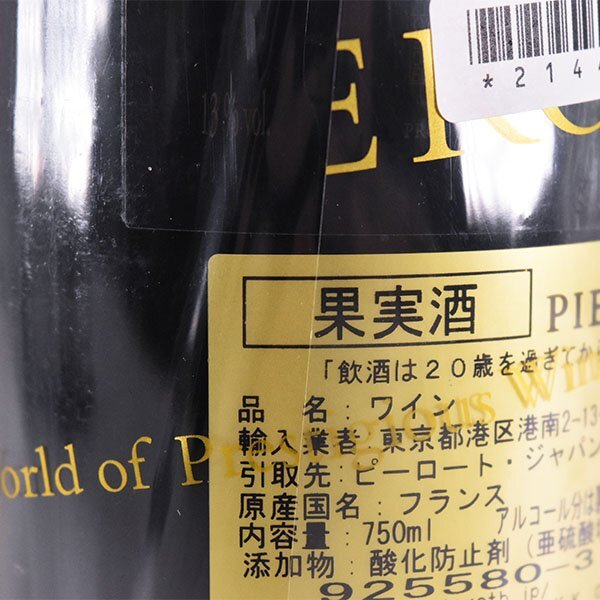 1円～★シャトー パルメ 2013年 赤 750ml 13% マルゴー メドック Chateau PALMER E060364の画像7