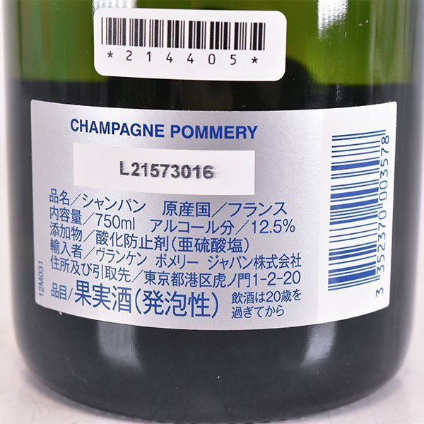 1円～★ポメリー ブリュット シルバー 成城石井 750ml 12.5% シャンパーニュ POMMERY E060318_画像7