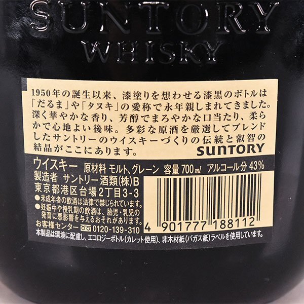 1円～★大阪府内発送限定★3本セット★サントリー オールド ★(1つ)特級 700/750/760ml 43% ウイスキー SUNTORY D21S041の画像6