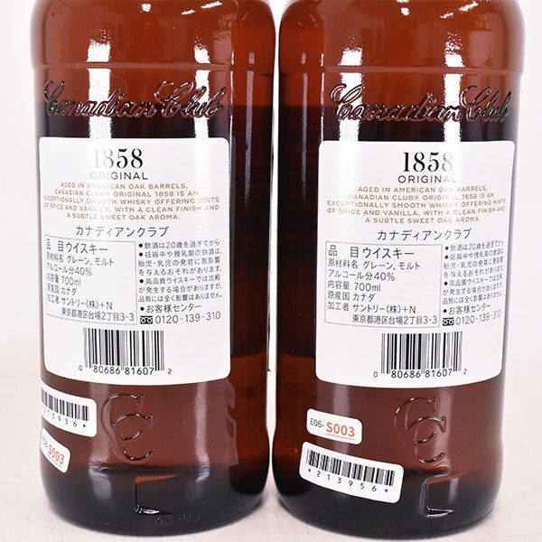 1 jpy ~*2 pcs set * Canadian Club 1858 original 700ml 40% Canadian whisky Canadian Club E06S003