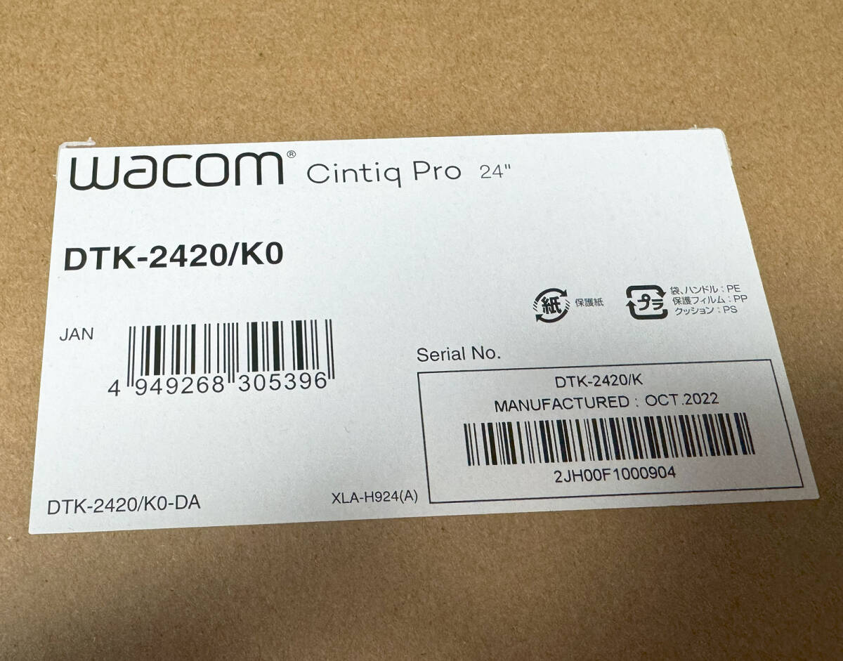 【美品】WACOM(ワコム) Cintiq Pro 24 ペンモデル DTK-2420/K0 液晶ペンタブレット ［23.6型 4K] 【おまけ付き】【送料無料】_画像6