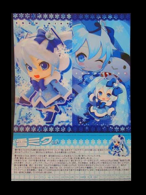 初音ミク （雪ミク） 記念切手シート＆チラシ ふわふわコート の画像2