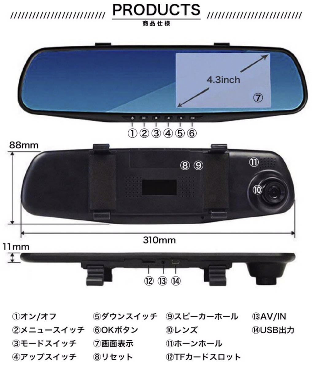 32GBカード付属 4.3インチドライブレコーダー バックミラー型 リアカメラ付 前後カメラ HD1080P 日本語説明書付き あおり運転対策の画像2