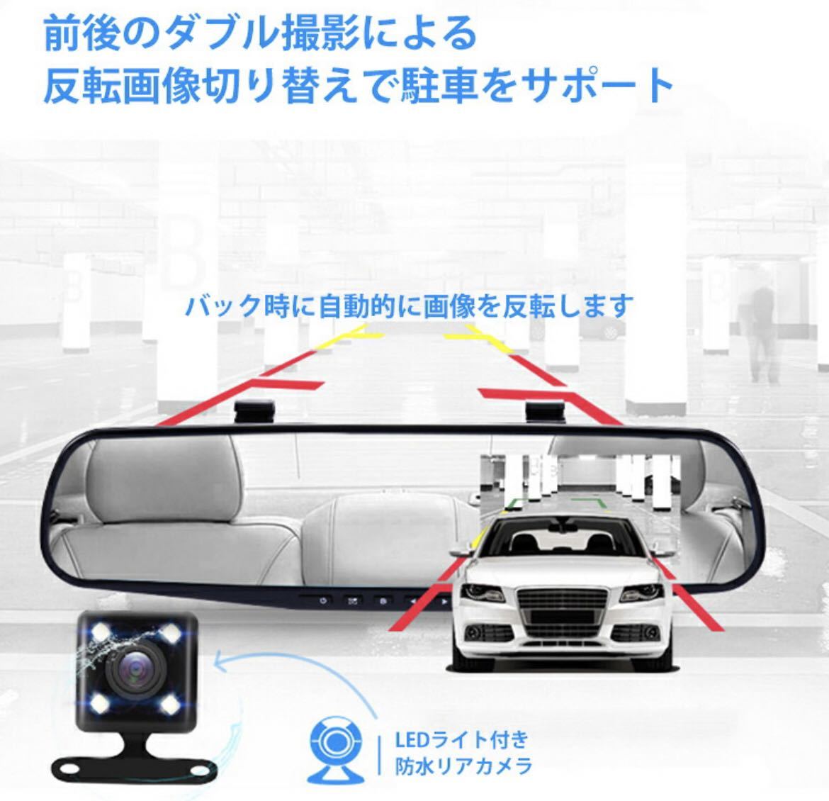 32GBカード付属 4.3インチドライブレコーダー バックミラー型 リアカメラ付 前後カメラ HD1080P 日本語説明書付き　あおり運転対策_画像4