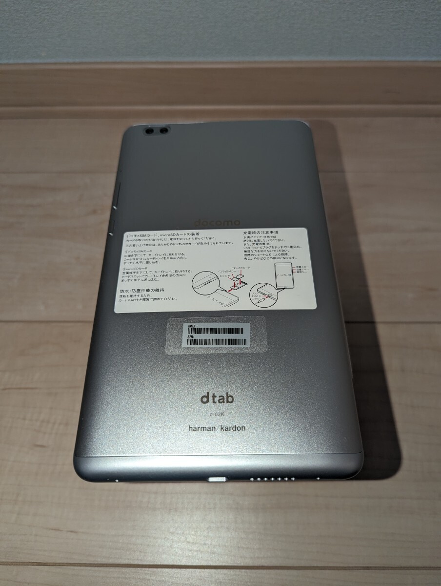 d-02k docomo SIMロック解除 ネットワーク判定◯ dtab シルバー 中古の画像2