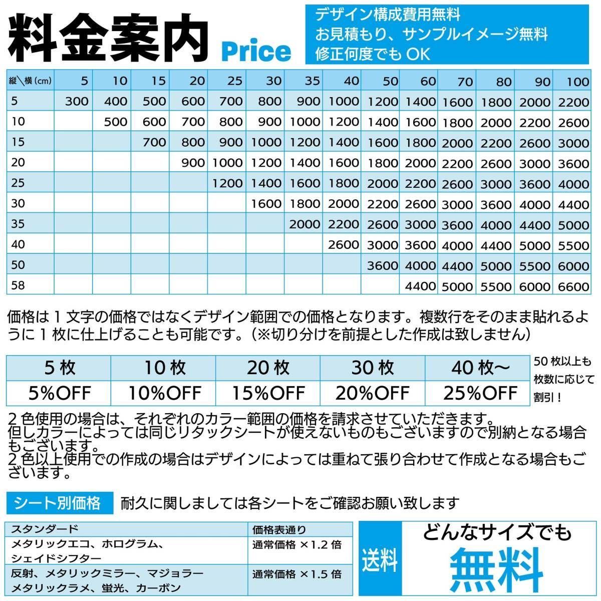 カッティングステッカー　カーステッカー　バイクステッカー　防水ステッカー　1800_画像2