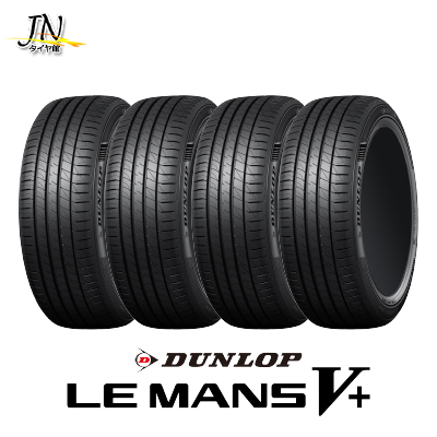 DUNLOP LE MANS V+ 205/60R16 92H サマータイヤ 単品 4本セットの画像1