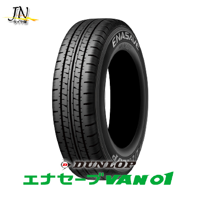 ダンロップ エナセーブ VAN01 165/80R14 97/95N サマータイヤ 単品 1本_画像1