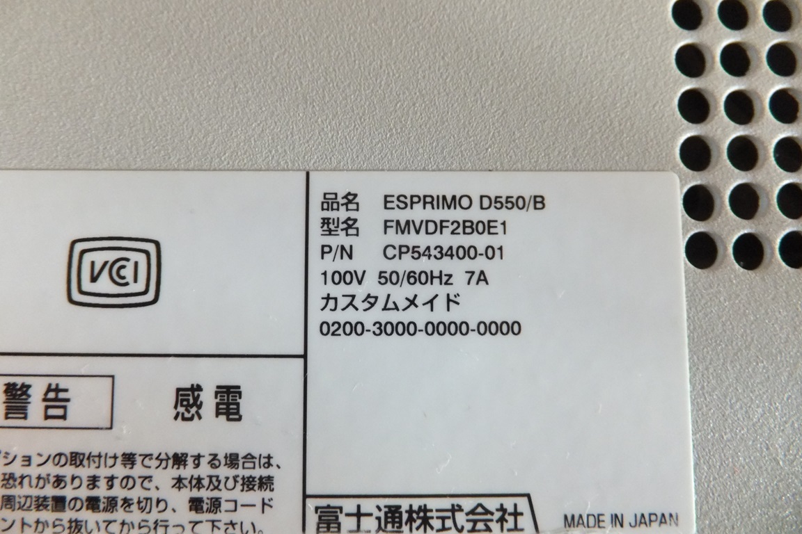 * esprit mo* Fujitsu ESPRIMO D550 M/B ~ внутри часть электропроводка есть ~
