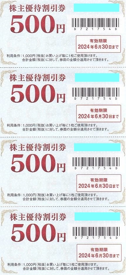 セカンドストリート 株主優待割引券 4000円分★ジャンブルストア ゲオ 株主優待_画像1