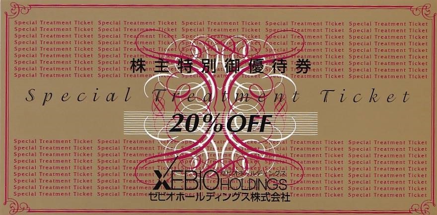 ゼビオ 株主優待 20%割引券1枚 10%割引券2枚★ヴィクトリア ゴルフパートナーの画像1