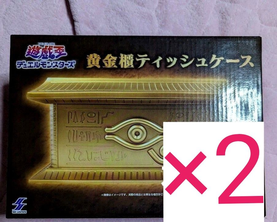 遊戯王 黄金櫃ティッシュケース 2個セット