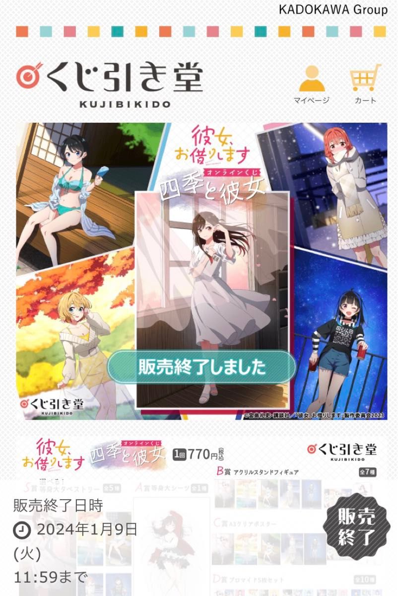 彼女 お借りします かのかり 更科瑠夏 タペストリー 等身大 彼女 お借りします かのかり 更科瑠夏 タペストリー 等身大