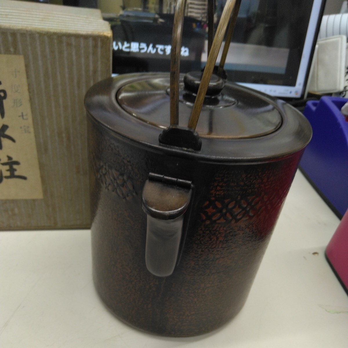 【アンティーク】茶道具　銅製　水注　寸度形_画像2