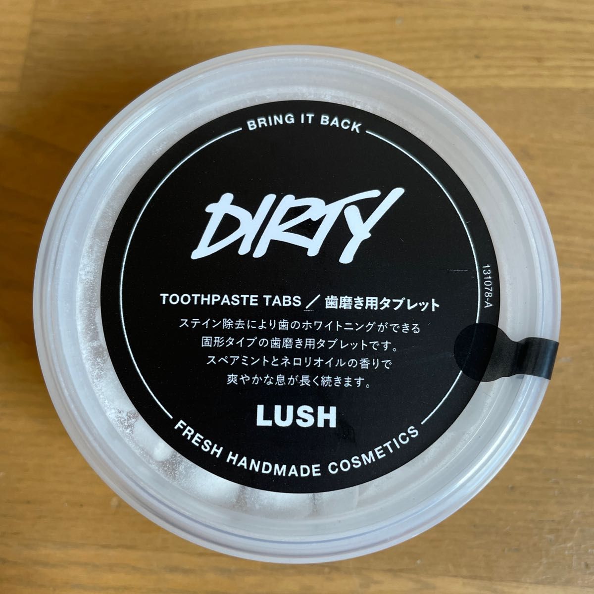 LUSH  歯磨き用タブレット　口臭予防　ホワイトニング　新品