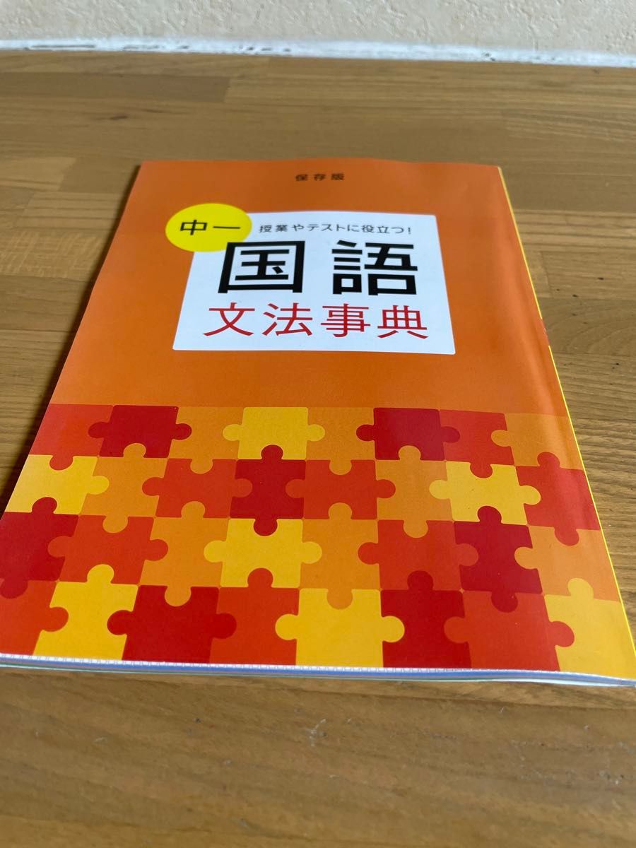 新中学1年生　写真1と写真2のセット　未使用品