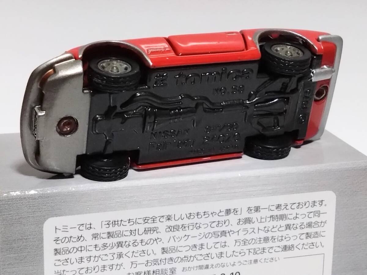 【即決】トミカリミテッド　日産フェアレディ２４０ＺＧ フェアレディＺ　１０MODELS セットの単品_画像7