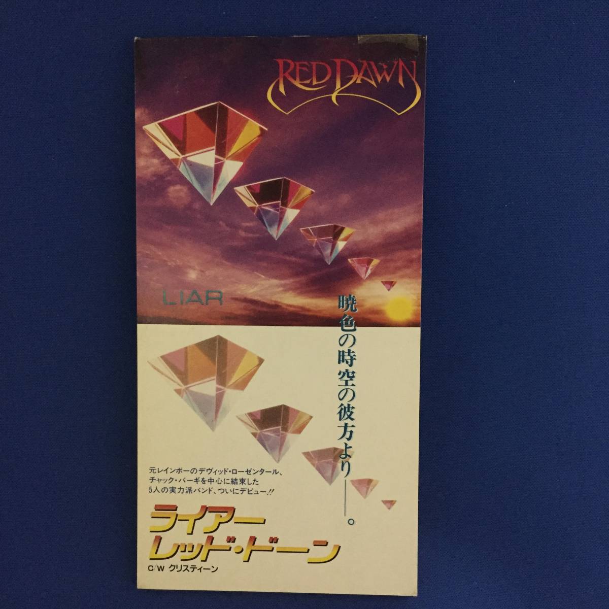 ヤフオク 8cmcd シングルcd Red Dawn レッド ドーン L ヤフオク 8cmcd シングルcd Red Dawn レッド ドーン L