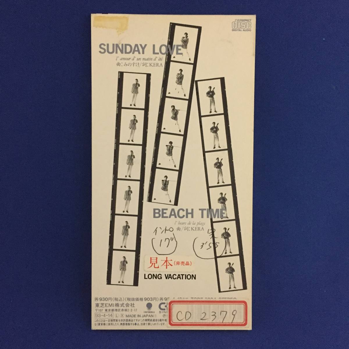 8cmCD シングルCD LONG VACATION／①SUNDAY LOVE ②BEACH TIME ／JAL沖縄'93キャンペーン・ソングの画像3