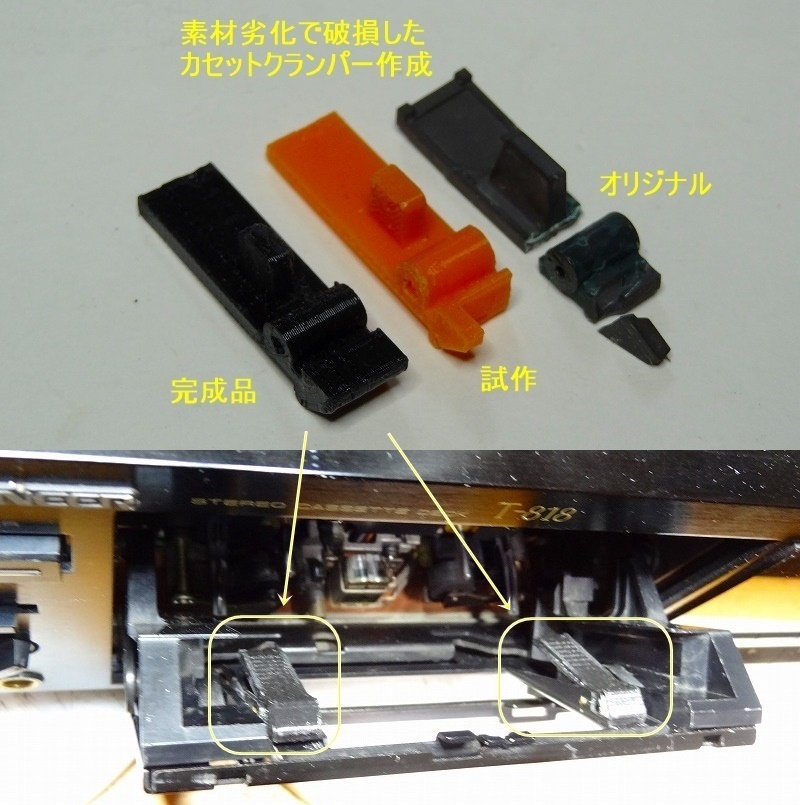 ●各社カセットデッキの修理を承ります（正常動作させるために必要となる部分のみの修理となります）_画像10