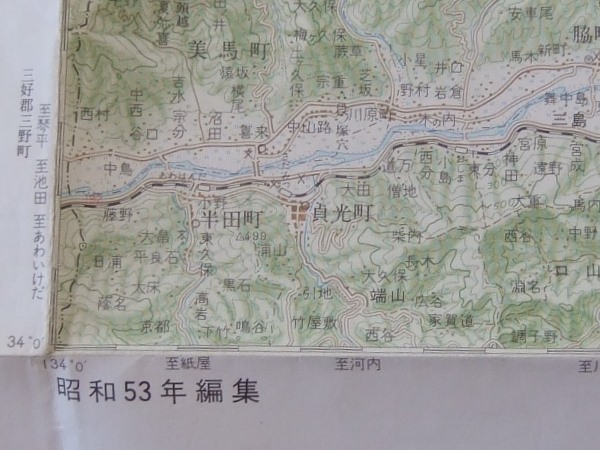 20万分の1地勢図 徳島/剣山/岡山及丸亀/高知(兵庫/岡山/香川/徳島/高知県他) 昭和40～50年代 計4枚_画像2