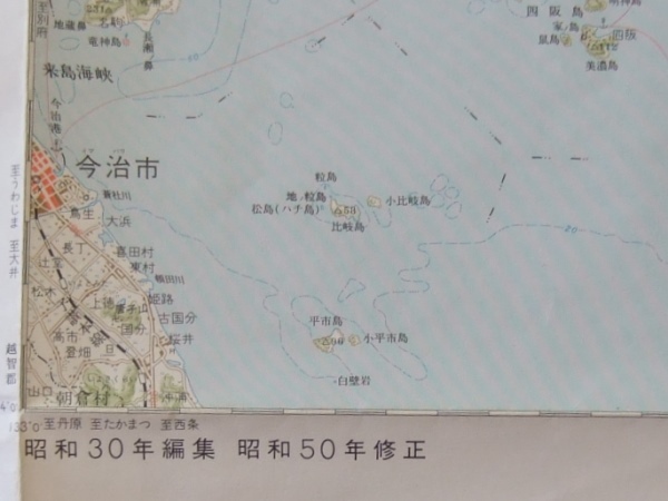 20万分の1地勢図 徳島/剣山/岡山及丸亀/高知(兵庫/岡山/香川/徳島/高知県他) 昭和40～50年代 計4枚_画像7