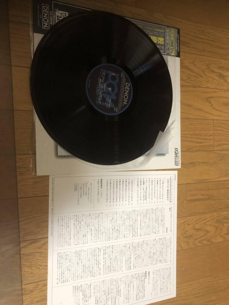 中古　LPレコード　鮫島有美子/日本のうた　デンオン・マスター・ソニック・シリーズ　COJO-9010_画像3