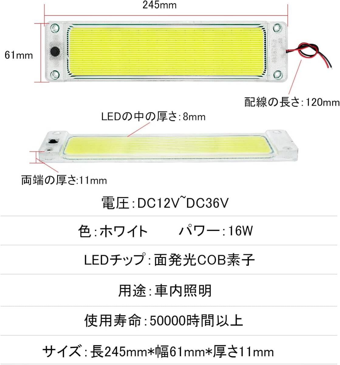 室内灯 LEDルームランプ 貨物灯 車内照明 汎用 COB素子 PCカバー ON/OFFスイッチ付き ネジや両面テープ付き 4個入り ホワイト_画像7