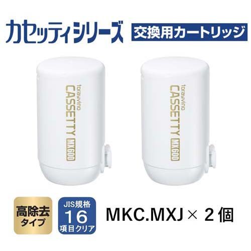 トレビーノカセッティシリーズ 高除去タイプ MKC.MX2J 1パック(2個)_画像3