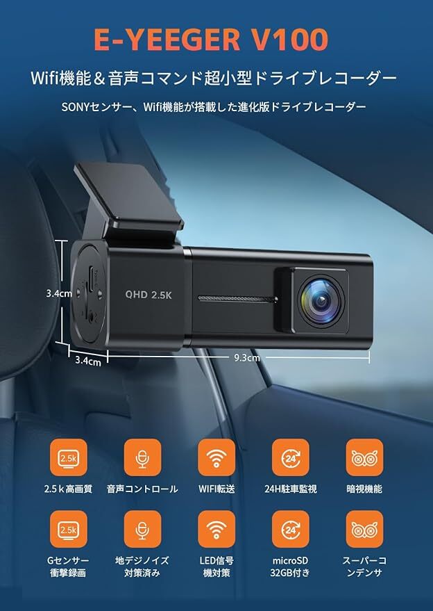 ドライブレコーダー WiFi 2.5K 1440P 超小型 日本語APP制御 24H駐車モード 160°広角レンズ 鮮明夜間撮影 Gセンサー ループ録画_画像2