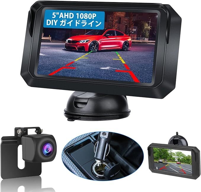 バックカメラモニターセット AHD 1080P 5インチLCDモニター 5種類DIY ガイドライン 正像・鏡像切替対応 2種類の電源供給設計の画像1