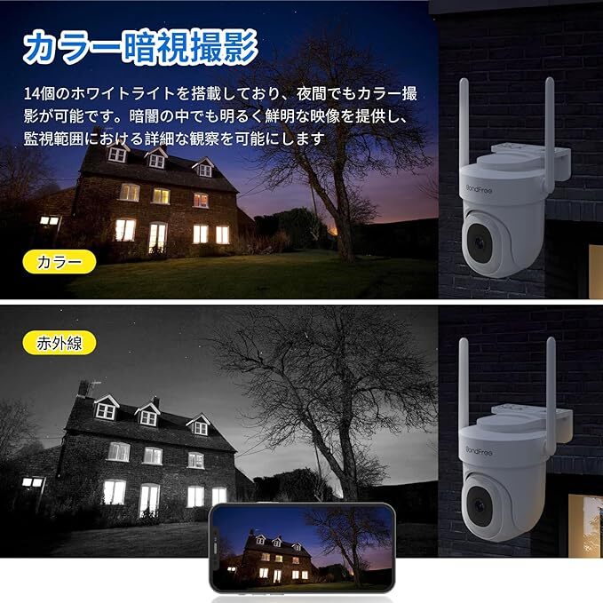  security camera outdoors 5GHz/2.4GHz WiFi correspondence 360° wide-angle photographing AI human body detection moving body detection automatic . tail interactive telephone call family also have color night vision luminescence .. alarm notification 