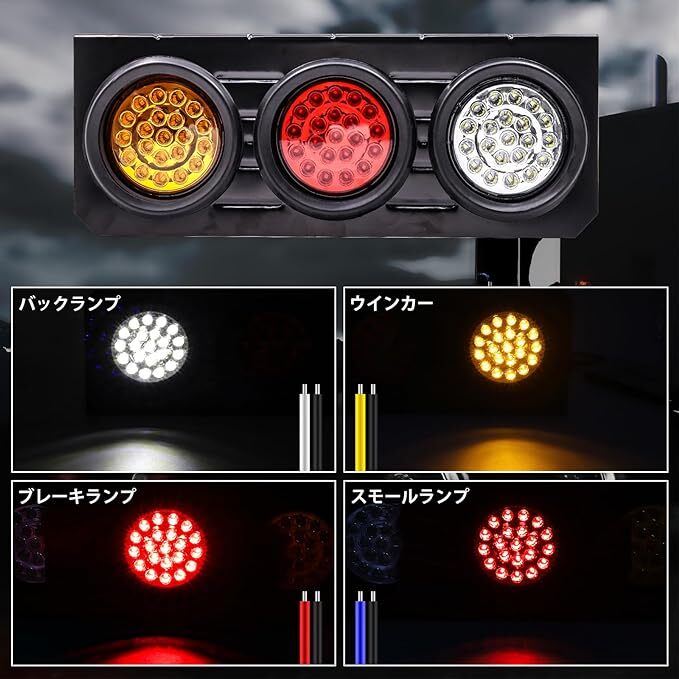 トラック テールランプ 24V LED テール ウインカー ブレーキ ライト 大型車用 高輝度 白赤黄 防水 左右2個セット_画像2