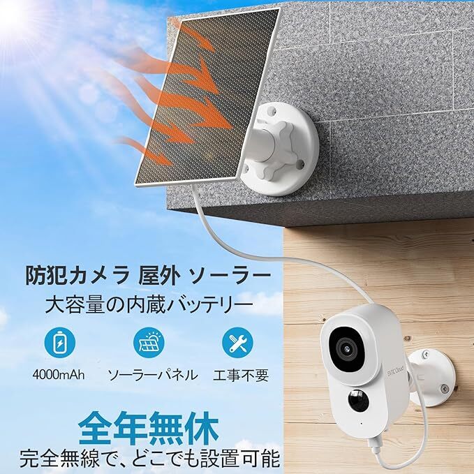 防犯カメラ 屋外 ソーラー 監視カメラ ワイヤレス 充電式 300万画素 2.4Gwifi対応 PIR動体検知 SDカード録画 工事不要_画像2