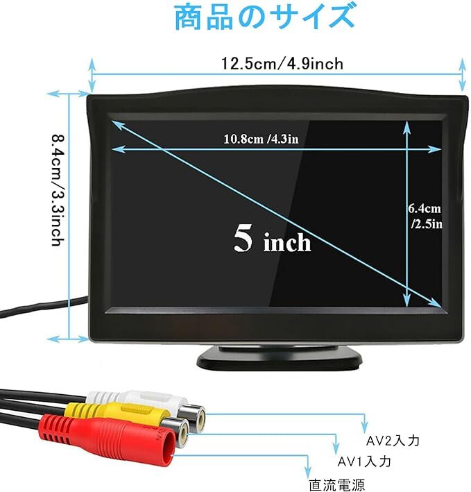 5インチモニター 車用 液晶オンダッシュモニター 2系統の映像入力 駐車モニター 12V/24V通用 日本語説明書の画像5