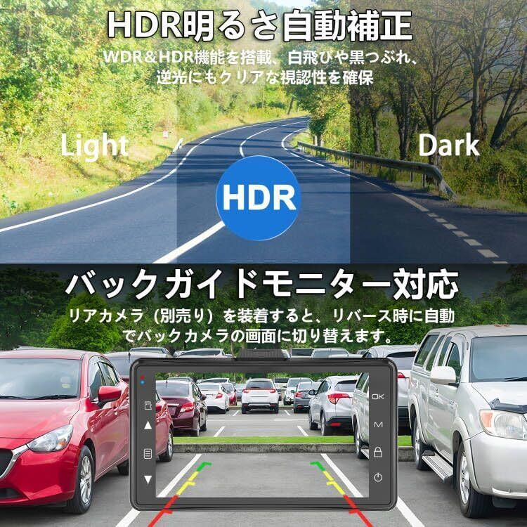 ドライブレコーダー 前後カメラ 1080PフルHD 300万画素 170度超広角 LED信号機対策 HDR/WDR画像補正 32GB SDカード付_画像2