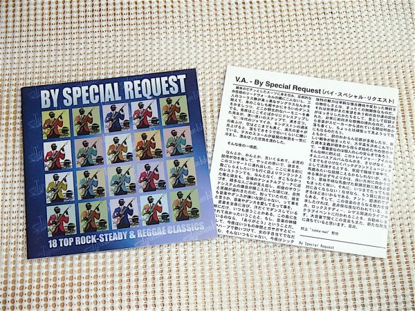 廃盤 By Special Request/ Heartbeat / Winston Wright Justin Hinds Termites Phyllis Dillon Victors 等収録 Treasure Isle 音源良コンピ_画像1