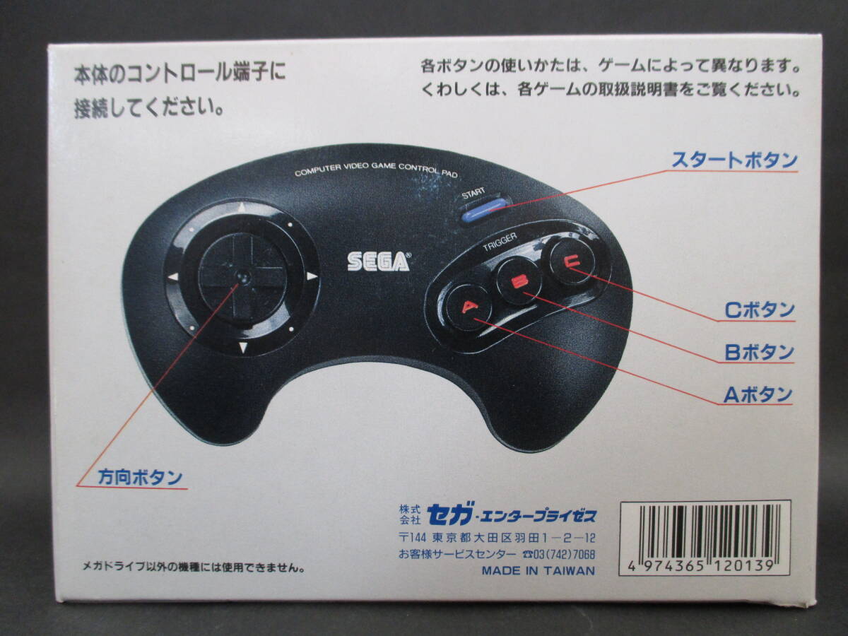 （未使用品）メガドライブ専用コントロールパッド SJ-3500【SEGA】【純正品】の画像2