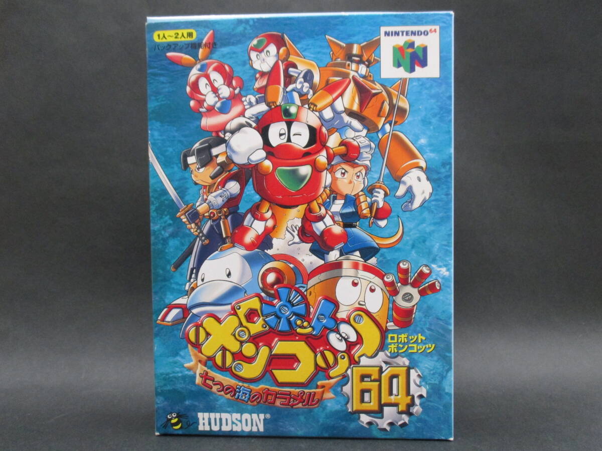 （未使用品）ロボットポンコッツ64 七つの海のカラメル【ロボポン】【NINTENDO 64】の画像1