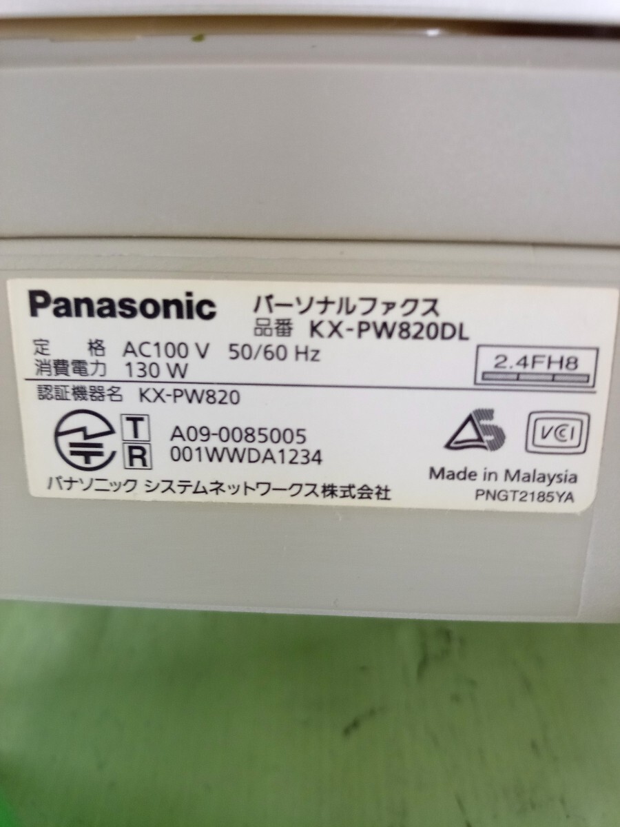 美品 作動確認済 パナソニック ファクシミリ KX-PW820-S (16) タッチパネル SDカード対応 送料込 黄ばみ色あせ無し 取説付属の画像10