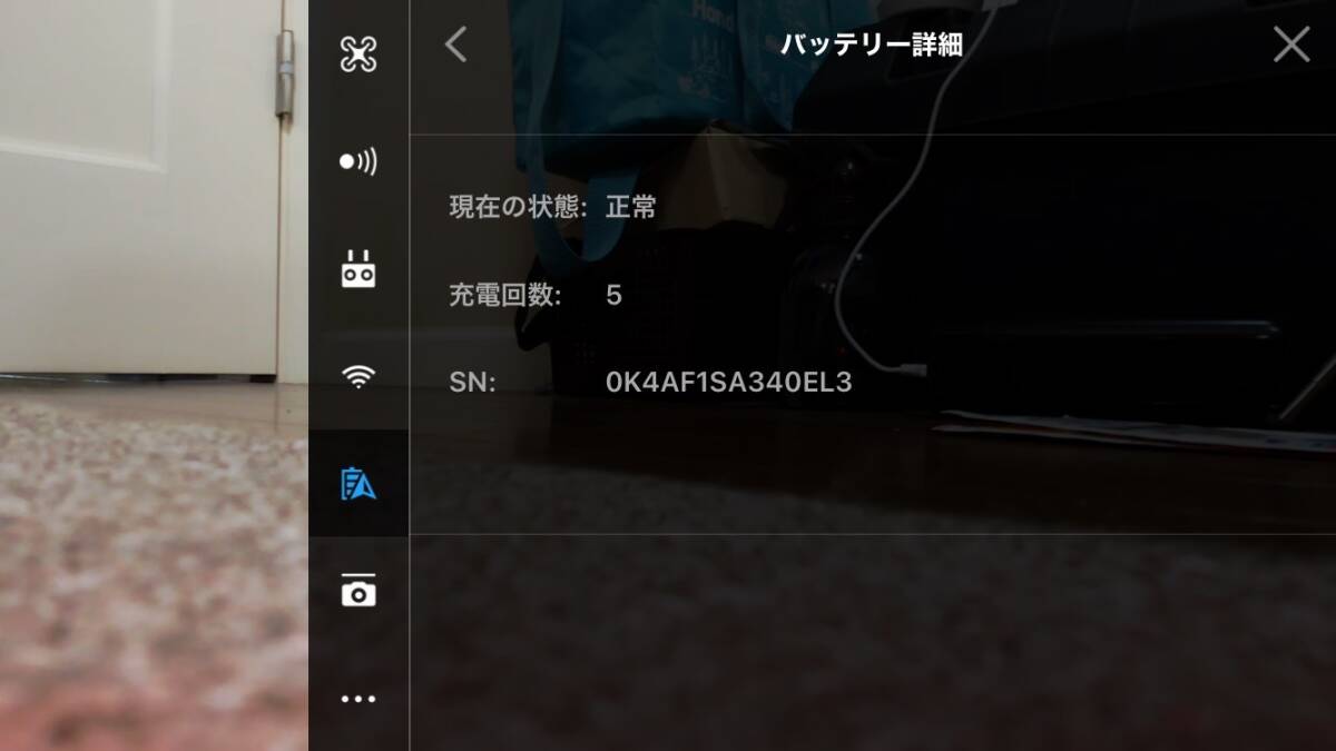 〇〇〇 Mavic Air 純正バッテリー 充電回数 5回 まだまだ使えます！ 〇〇〇の画像5