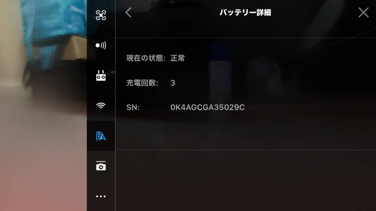 □□□ Mavic Air 純正バッテリー 充電回数 3回 まだまだ使えます！ □□□の画像4