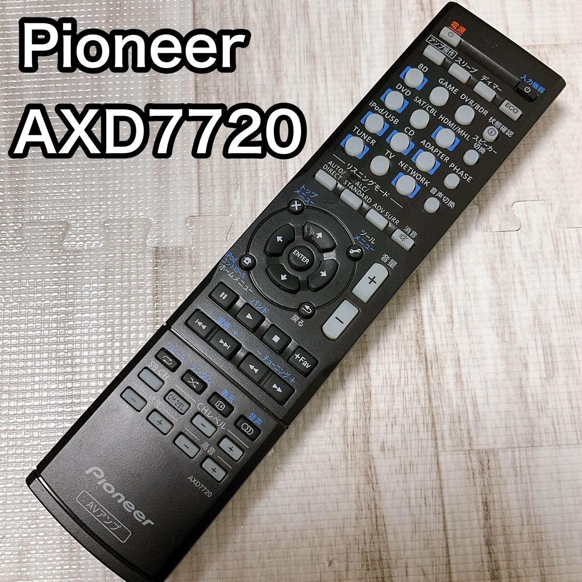 Pioneer パイオニア VSX-S510 AVアンプ用リモコン AXD7720 Pioneer パイオニア VSX-S510 AVアンプ用リモコン AXD7720