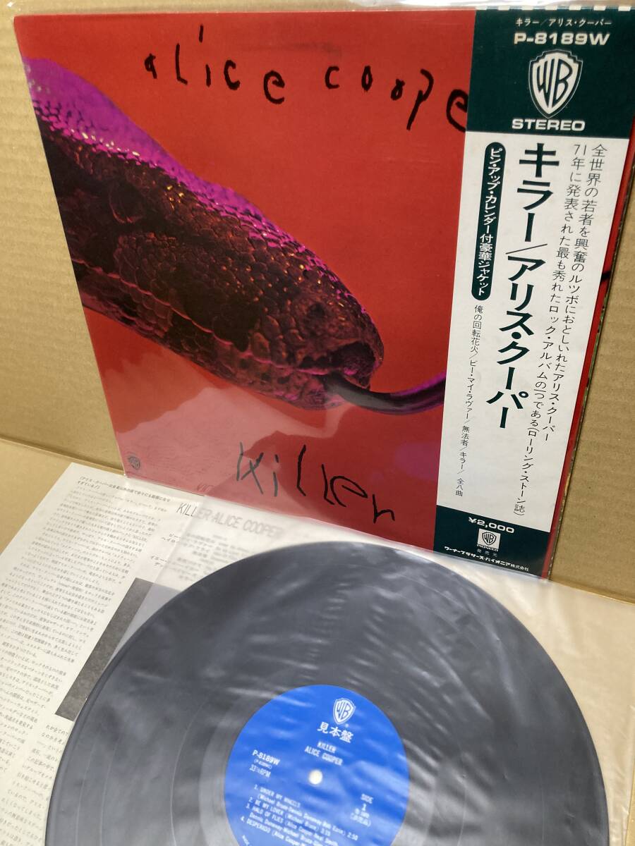 PROMO！美盤LP帯付！アリス・クーパー Alice Cooper / Killer キラー Warner P-8189W 見本盤 UNDER MY WHEELS SAMPLE 1972 JAPAN OBI NMの画像1