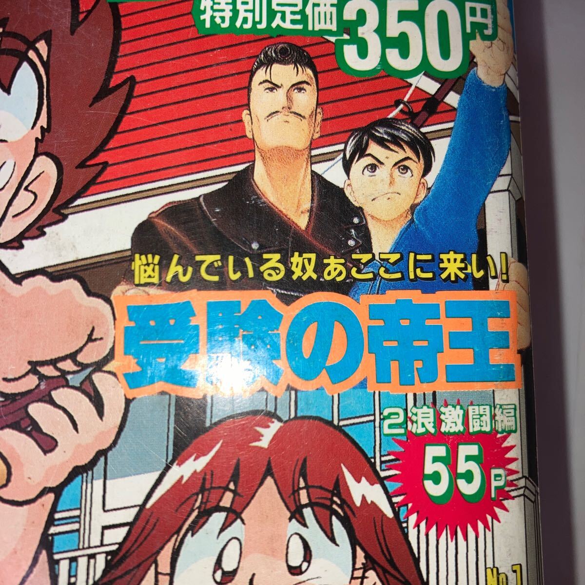 月刊少年マガジン 1998年 11月号 風光る 新鉄拳チンミ なんと孫六 DEAR BOYS ACT2 MMバタフライ 龍狼伝 えとせとら じじばばファイト_画像2